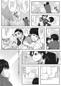 [Under Guraun Dou] The Illegal Torture