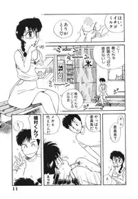 [Nogi Makoto] Otome ni Inori o - Prayed to a maidenhood