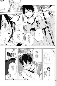 (C85) [ABee (Hachi Fujiko)] Kaerimichi (Free!)