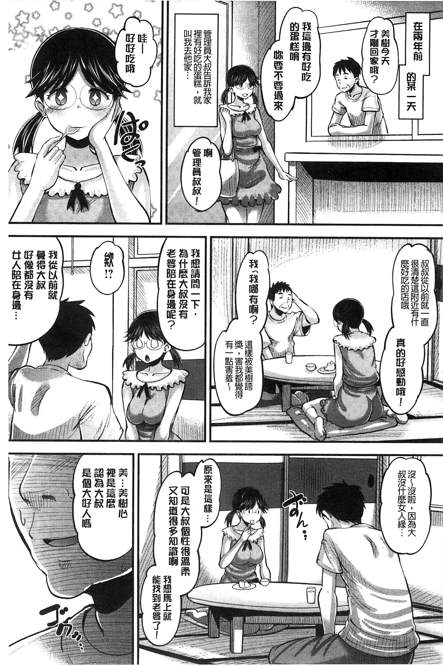 Idol Lover | 偶像明星戀人