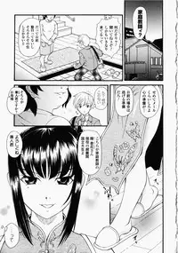 [Anthology] China Heroine Anthology Comics
