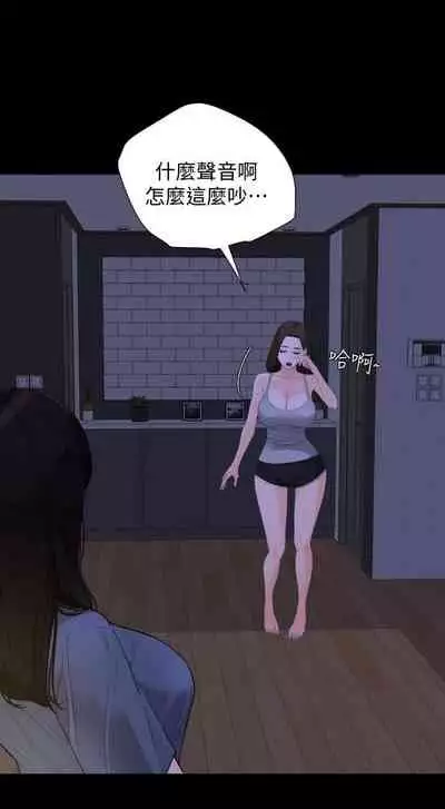 【周一连载】与岳母同屋（作者: 橘皮&黑嘿嘿） 第1~31话