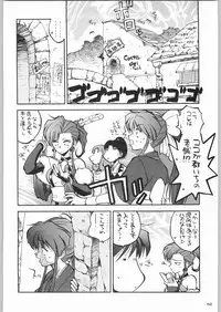 (C55) [Kacchuu Musume (Various)] Rye Mugibatake de Kin Medal (Various)