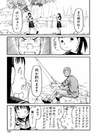 [EB110SS] A, Chicchai ne