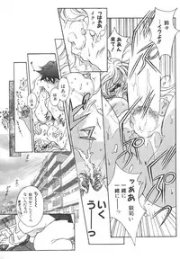 [Katsuragi You] Tenshi no Insei