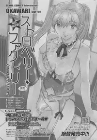 COMIC SIGMA 2010-04 Vol.43