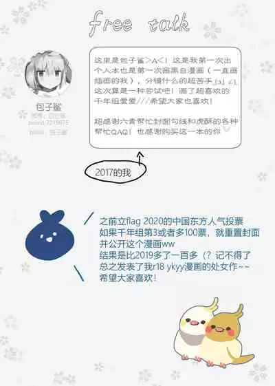 ?一起泡温泉吧！ | ?Let's Soak in the Hot Spring!