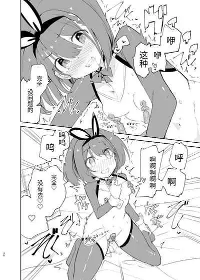 [caburibbon (caburi)] s.s.s. MONO 2 [Chinese]