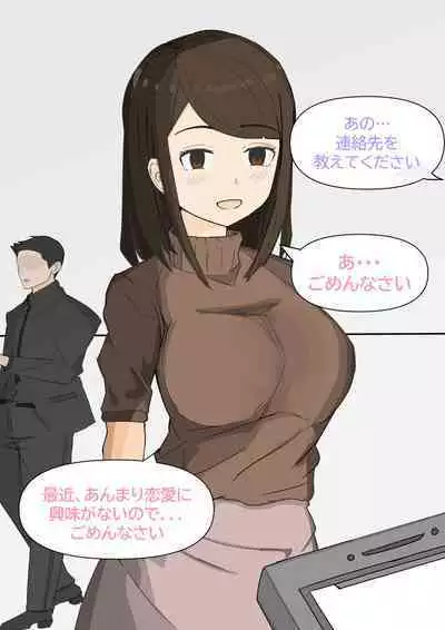 [bata13] Denwabango | Phone Number [Japanese] 日本語