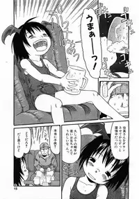 COMIC POT 2003-06 Vol. 022