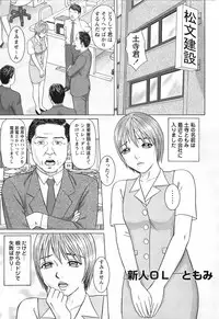 [Cobolt] Doreizuma - The Slave Wife