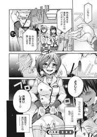 COMIC Megastore DEEP Vol. 12 [Digital]