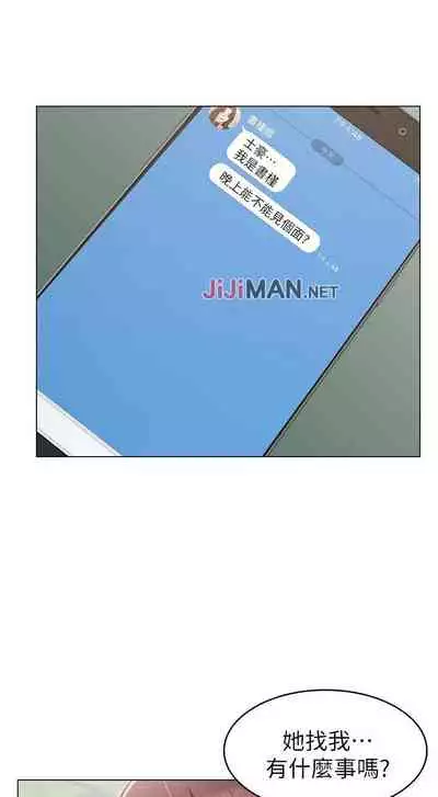 【周六连载】女友的姐姐（作者：橡果人&獵狗） 第1~18话