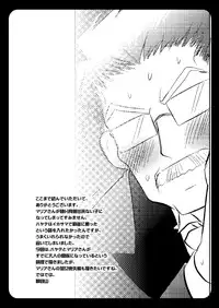 (COMIC1☆3) [Nagiyamasugi] Maria-san, Kinbakusare yokijousuru (Hayate no gotoku!)