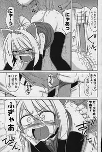 Men's YOUNG Special IKAZUCHI Volume 02