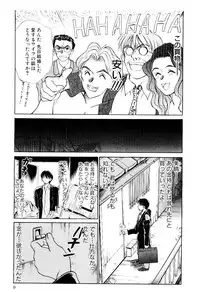 [Sano Takayoshi] Immoral Love