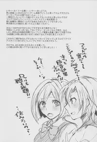 (SC2015 Summer) [Rayroh (Suzuse)] Over the risk (THE IDOLM@STER CINDERELLA GIRLS)