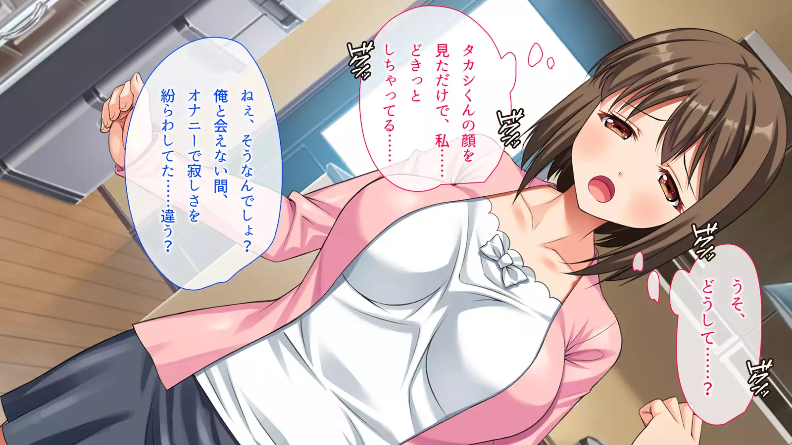 Otto wa Shiranai. Gitei to Watashi no Fushidara na Kankei o