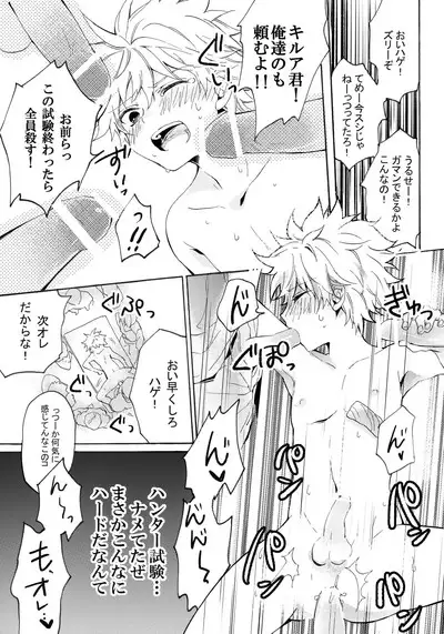 Killua Mob-kan Anthology