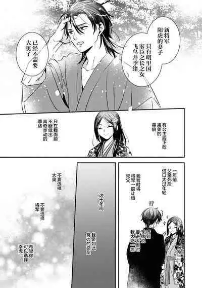 kusuguri hime wa kusugura retai | 挠痒姬想被挠痒