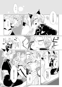 [hakushi. (mutuki.)] けもみみじへん。 (Touken Ranbu) [Digital]