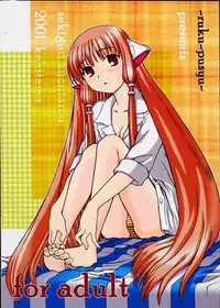 (C60) [ruku-pusyu (Orihata)] Shimizu Kyoushitsu e Youkoso! (Chobits)