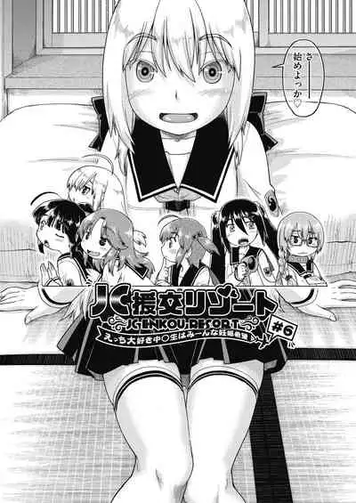 [Akishima Shun] Ecchi Daisuki Joshi Chuugakusei wa Miinna Ninshin Kibou [Digital]