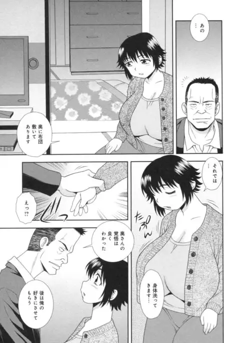 Hitozuma Mansion Furin Rankou