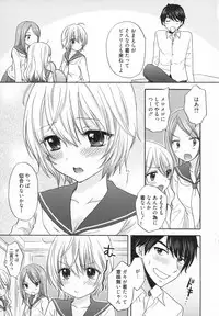 [Ozaki Miray] Houkago Love Mode - It is a love mode after school