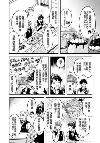 Grapefruit Moon | 葡萄柚之月 前篇+后篇