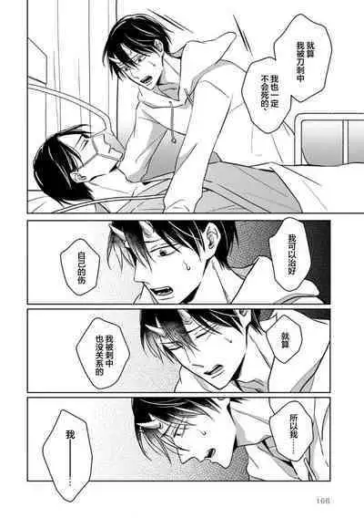 Gokudou wa Kodoku na Oni o Yoru ni Kuu | 黑道于夜晚吞噬孤独之鬼