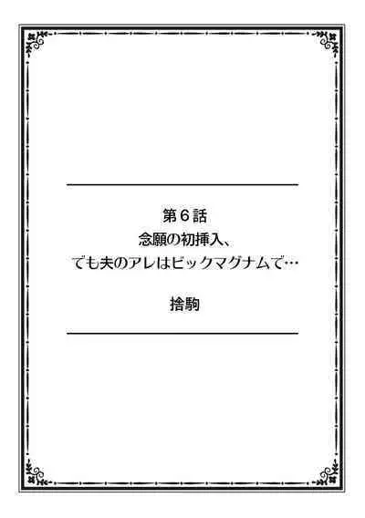 そんなに激しくしたらっ…夫が起きちゃう!」飢えたレス妻を本気にさせるガチ突きピストン【フルカラー】