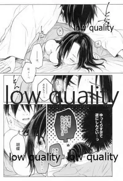 道行き隣の彼は誰か