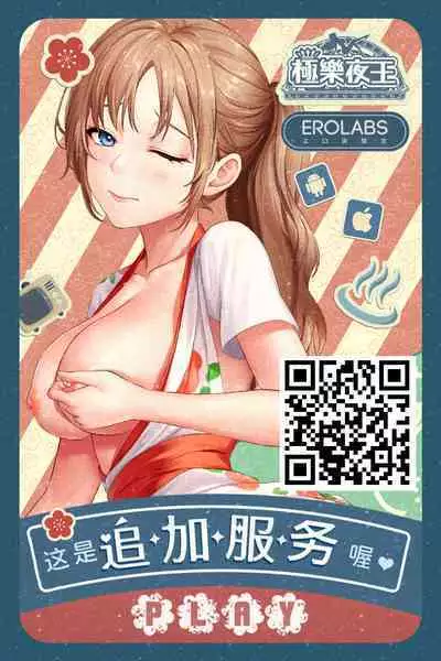 Kissaten no Ura Service