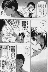 Men's YOUNG Special IKAZUCHI Volume 02