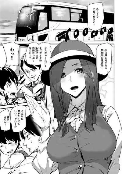 [Ashiomi Masato] Gohoushi Zakari [Digital]