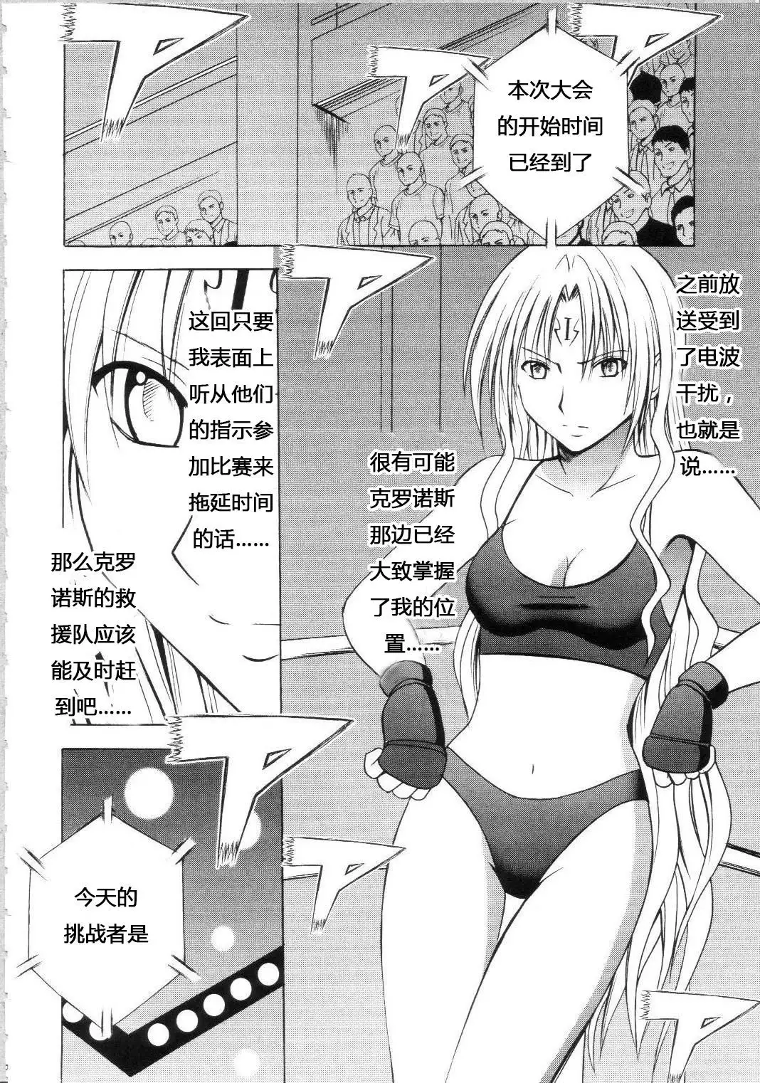 Sephiria Hard Soushuuhen