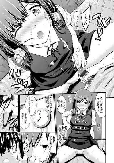 Suki no Shirushi - Pledge of Love