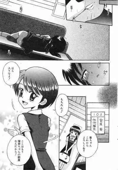 COMIC Minimon Vol. 8 (2003.8)