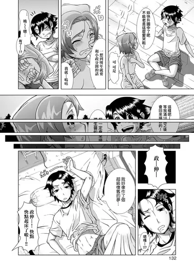 [Shinozuka Yuuji] Hitozuma Life | 人妻體驗生活 [Chinese] [Digital]