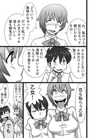 [the_orz] Hana mo Hajirau Otome to wa