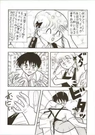 (C44) [Komachiya (Various)] Fun House 3 (Various)