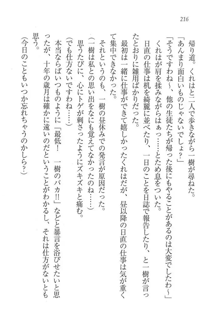 お嬢様はメイド様!？