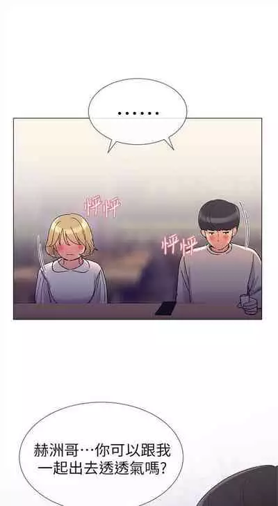 [夜行星 & 柚子] 重考生 1-110 官方中文（完結）