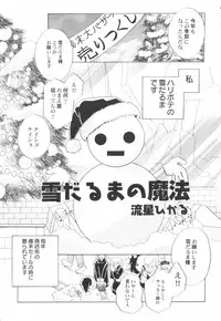 Hin-Nyu Kan-Ryou - Vol. 46 [Anthology]