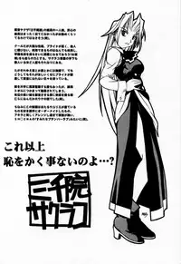 [Muramasa Mikado] Houkago Seven Gekan | The After School Seven Vol 2