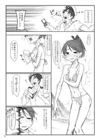 [SHIS (Z-ton)] Kandy doll collection Shikinami (Kantai Collection -KanColle-) [Digital]