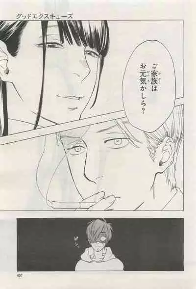 BE・BOY GOLD 2015-04