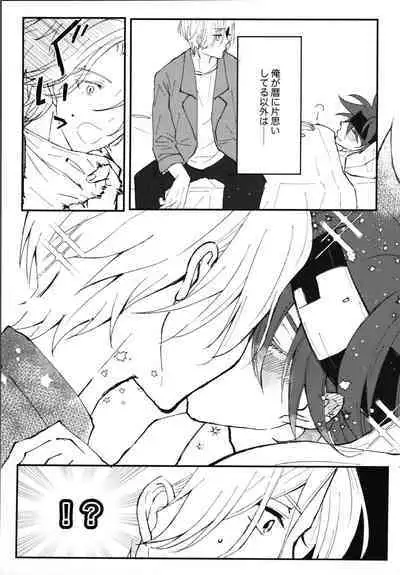 Kimi no negao ni koishiteru