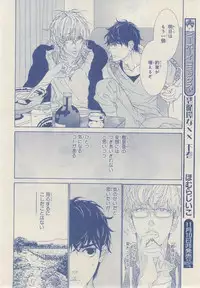 MAGAZINE BE×BOY 2014-12